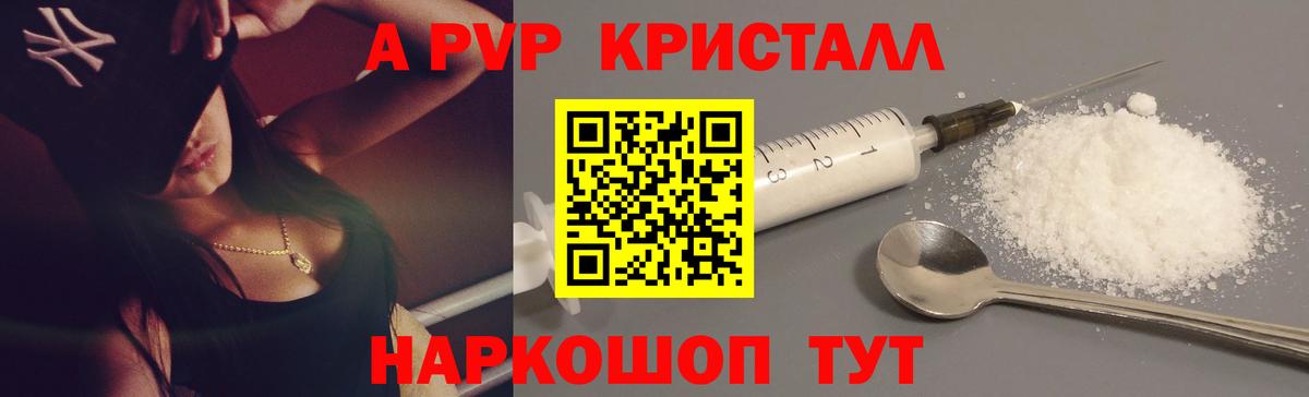 Alpha-PVP Соль Киселёвск