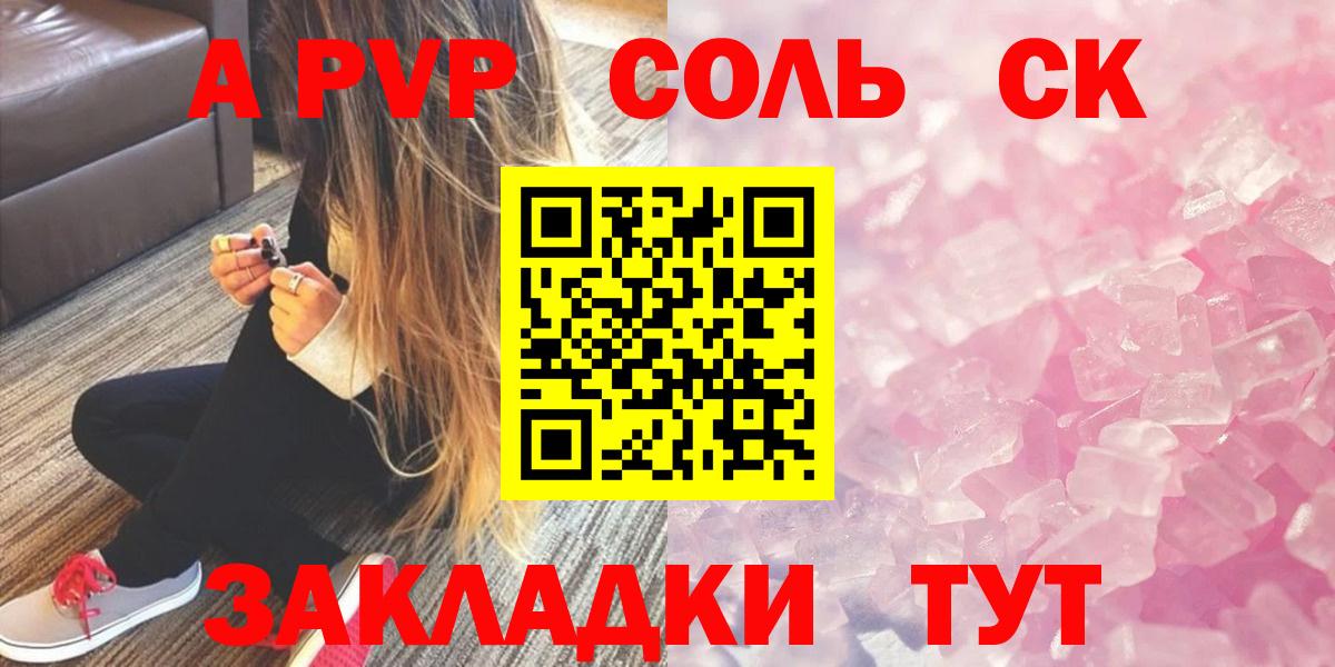 Alpha-PVP крисы CK  A-PVP крисы CK  Alpha-PVP  Киселёвск  Вход с VPN 