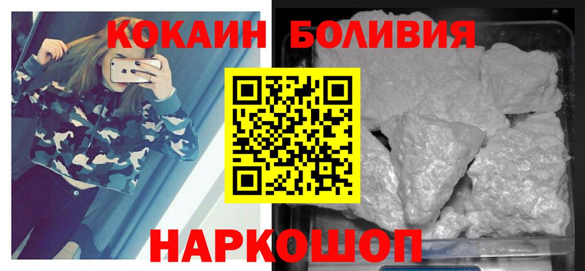 Cocaine 98%  КОКАИН 97%  Вход с VPN  Киселёвск 