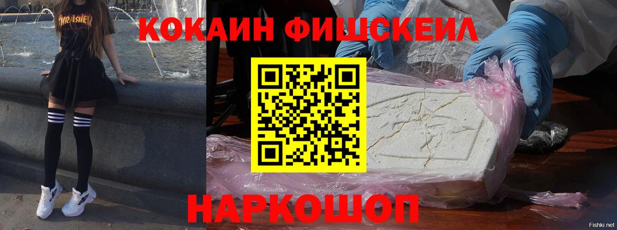 Cocaine 98% Киселёвск