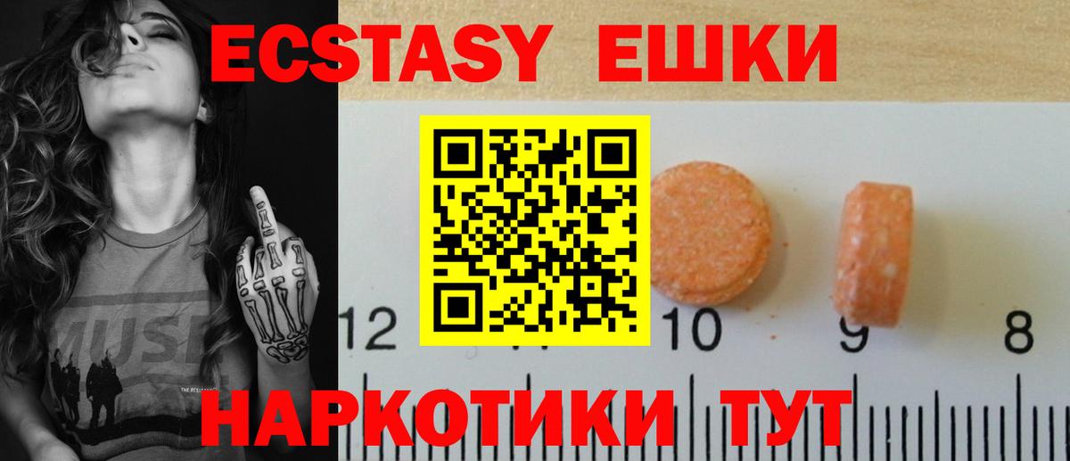 Экстази mix Киселёвск