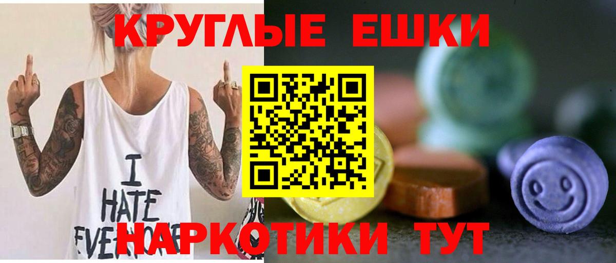 даркнет наркотические препараты  Ecstasy mix  Экстази  Вход с VPN  Киселёвск 