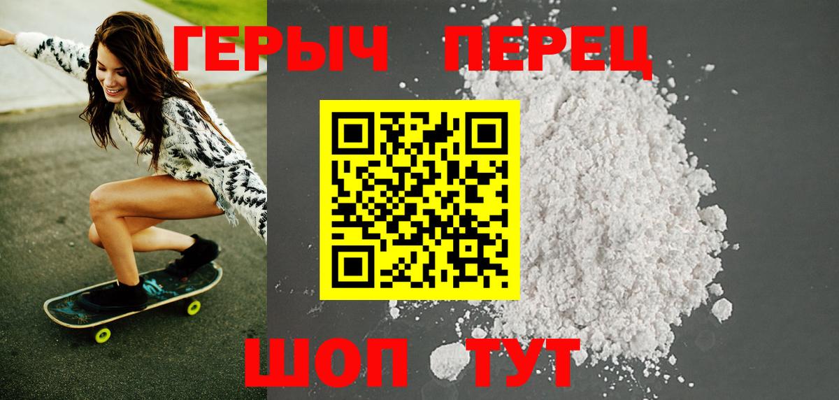 Героин  Вход с VPN  Киселёвск  Героин хмурый 