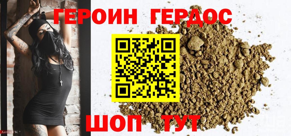 Героин гречка Киселёвск