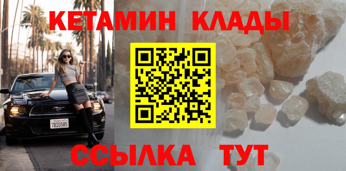 Кетамин ketamine Киселёвск
