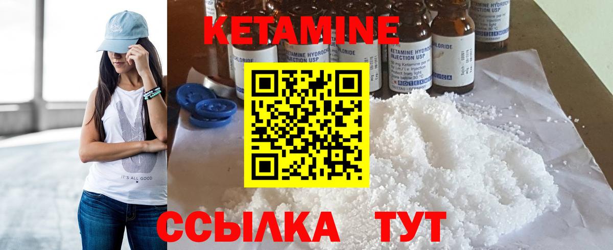 Киселёвск  Кетамин ketamine  Вход с VPN 
