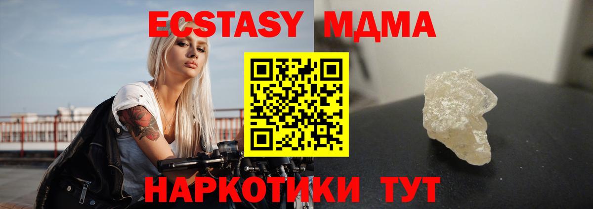 Киселёвск  МДМА Molly  MDMA  Вход с VPN  MDMA кристаллы 