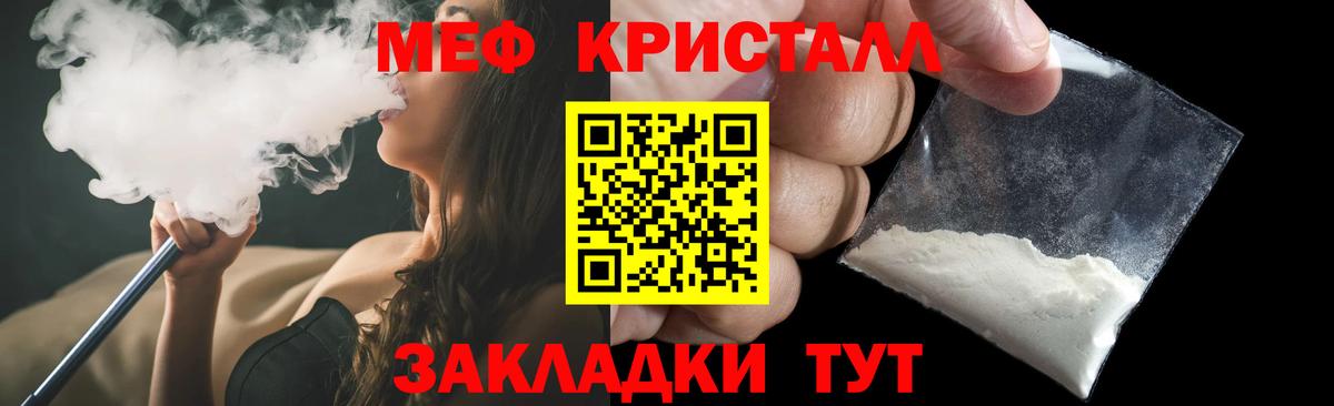 МЕФ  Вход с VPN  МЕФ мяу мяу  Киселёвск  Меф мука 