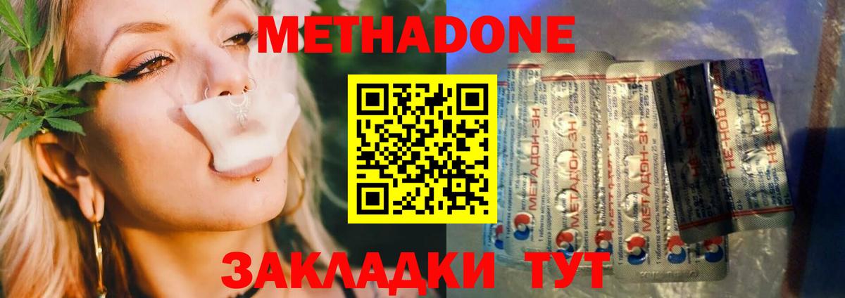 МЕТАДОН VHQ  Вход с VPN  Метадон мёд  Киселёвск 