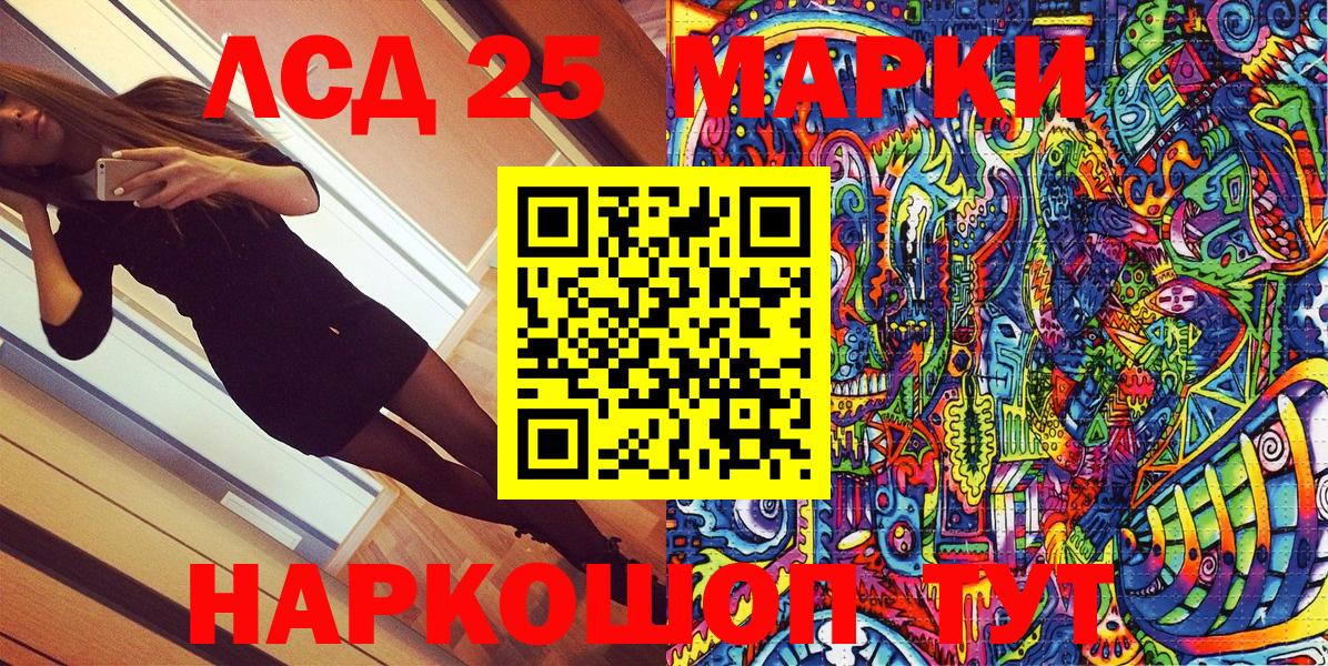 Киселёвск  Марки NBOMe 1,5мг  Марки N-bome  Вход с VPN 