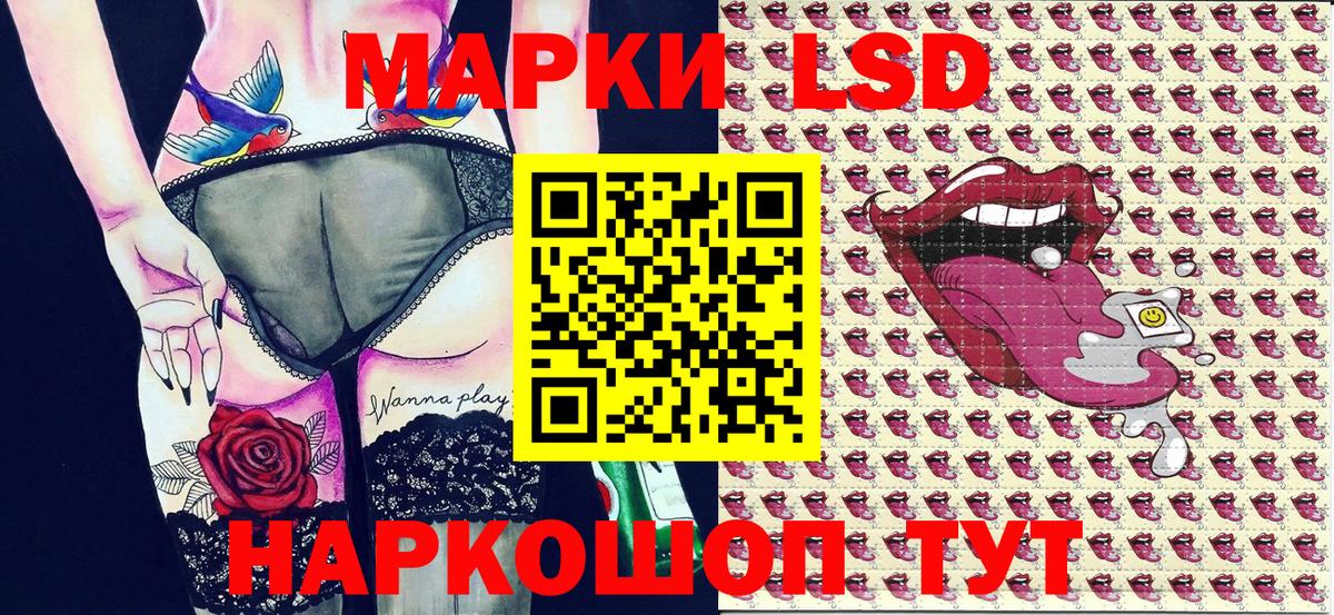 Наркотические марки 1,8мг Киселёвск