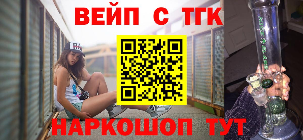 ТГК концентрат  Вход с VPN  где купить наркоту  Киселёвск  ТГК жижа 